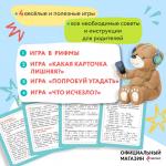 И. А. Шишкова. Английский для младших школьников. Обучающие карточки