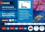 Uniel св-к св/д для аквариума  7W(700lm) до 35л, шнур, 405x18 крепеж в/к ULT-P80-7W/10000K IP66