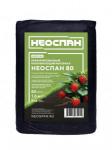 NEOSPAN АГРО Перфорированный материал мульча,  с отверстиями под саженцы (1,6*5м) плот. 80г/кв.м