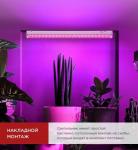 ASD/InHome св-к св/д линейный для растений 20W 30мкм/с, красн-син 1173x21x35 выкл 1200 СПБ-Т5-ФИТО