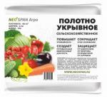 NEOSPAN АГРО Укрывное полотно 42 (3,2*10м) белый (спанбонд) плотность 42 г/кв.м