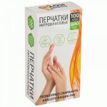 Перчатки нитровиниловые 100шт(50пар),без напыления,голубые,разм XL,коробка,111219/ Рыжий кот