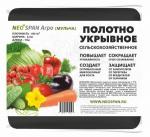 NEOSPAN АГРО Укрывное полотно 60 (3,2*10м) черный (спанбонд)мульча плотность 60 г/кв.м