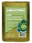 NEOSPAN АГРО Укрывной материал (Спанбонд) желто-черный для КАПУСТЫ (Плотность 80 г/м2,размер 1,6*5м)