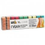 Губки для посуды поролон/абразив,75*45*25мм,Стандарт,10шт,310219/Рыжий Кот