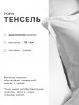 Наволочка SL Home Tencel, 50?70+3 см, тенсель, эвкалиптовое волокно 100%, белая