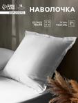 Наволочка SL Home Tencel, 70?70+3 см, тенсель, эвкалиптовое волокно 100%. белая