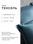 Наволочка SL Home Tencel, 50?70+3 см, тенсель, эвкалиптовое волокно 100%, серо-голубая