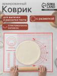 Коврик для выпечки и раскатки теста с разметкой, армированный, силикон, 50?40 см, красный