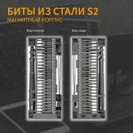 Набор для точных работ ТУНДРА, сталь S2, 50 предметов