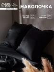 Наволочка SL Home Tencel, 70?70+3 см, тенсель, эвкалиптовое волокно 100%, чёрная