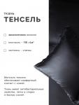 Наволочка SL Home Tencel, 70?70+3 см, тенсель, эвкалиптовое волокно 100%, чёрная