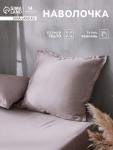 Наволочка SL Home Tencel, 70?70+3 см, тенсель, эвкалиптовое волокно 100%, пудровая