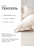 Наволочка SL Home Tencel, 70?70+3 см, тенсель, эвкалиптовое волокно 100%, бежевая