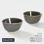 Набор салатников фарфоровых Magistro Fog, 2 предмета: 340 мл, серый