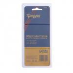 Набор адаптеров для торцевых головок ТУНДРА, под квадрат 1/4" 3/8" 1/2", 65 и 150 мм, 6 шт.