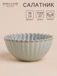 Салатник SL Home «Эхо Крита», 720 мл, d=16 см, фарфор, голубой
