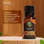 Набор эфирных масел «Добропаровъ» пихта, мята, эвкалипт, 3 шт. по 17 мл