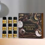 Набор эфирных масел «Счастливого Нового года», набор 9 шт., 3 мл