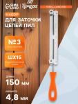 Набор для заточки цепей пил ТУНДРА, сталь ШХ15, шаг 0.325", паз 1.3-1.6 мм, d=4.8 мм, плашка