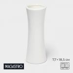 Ваза для цветов Magistro «Бланш», 7.7?18.5 см, фарфор, белая