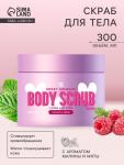 FAMILY COSMETICS SWEET MOMENT Скраб для тела «Малина и Мята», 300мл
