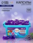 Капсулы для стирки односоставные Мой Выбор «Лаванда» 100 шт. по 8 г бокс