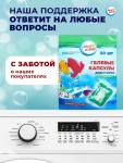 Капсулы для стирки Мой Выбор «Весенние цветы» 30 шт. по 8 г дой-пак