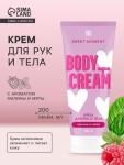 FAMILY COSMETICS SWEET MOMENT Крем для рук и тела Малина и Мята, 200мл