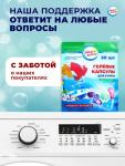 Капсулы для стирки 5 в 1 Мой Выбор «Весенние цветы» 30 шт. по 10 г дой-пак