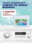 Капсулы для стирки односоставные Мой Выбор «Весенние цветы» 50 шт. по 8 г бокс