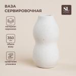 Ваза SL Home «Арена Бланка», 7.5?14.2 см, керамика, белая