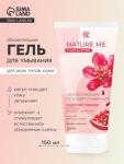 FAMILY COSMETICS NATURE ME Обновляющий гель для умывания лица с гидролатом граната, 150мл
