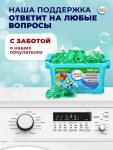 Капсулы для стирки односоставные Мой Выбор «Весенние цветы» 100 шт. по 8 г бокс