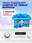 Капсулы для стирки односоставные Мой Выбор «Свежесть океана» 100 шт. по 8 г бокс