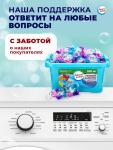 Капсулы для стирки 5 в 1 Мой Выбор «Весенние цветы» 100 шт. по 10 г бокс