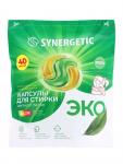 Капсулы для стирки белья биоразлагаемые SYNERGETIC COLOR гипоаллергенные, 40 шт.