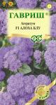 цАгератум Алоха Блу 10шт Элитная клумба (1071856780)