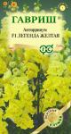 цАнтирринум Легенда желтая (Львиный зев) 5шт Элитная клумба