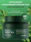 TONYMOLY THE CHOK CHOK GREEN TEA Intense Cream Увлажняющий крем для лица с экстрактом зеленого чая