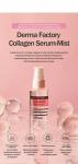 DERMA FACTORY COLLAGEN SERUM MIST Увлажняющая сыворотка-мист для лица с коллагеном 80мл