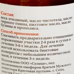 Бальзам-крем «Солох Аул» противогрибковый, стекло, 30 мл