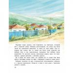 Книга «Любовь не умирает: как бережно рассказать ребенку про утрату», Григорьян Т.