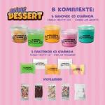 Слайм ТМ «Slime» «Десерт», 1 кг
