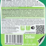 Инсектицид натуральный Bona Forte от летающих насекомых, флакон, 250 мл