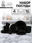 Набор посуды «Орнамент», 16 предметов