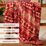 Плед «Этель. Новогодний узор», 180?200 см, корал-флис, пл. 220 г/м?