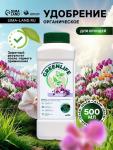 Органическое удобрение для орхидей Greenlife, 500 мл