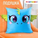 Подушка декоративная «Голубой дракоша», 33?33 см