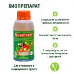 Биофунгицид «Трихоплант», для защиты растений от грибных заболеваний, 500 мл